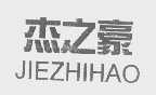 杰之豪