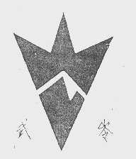 武岭