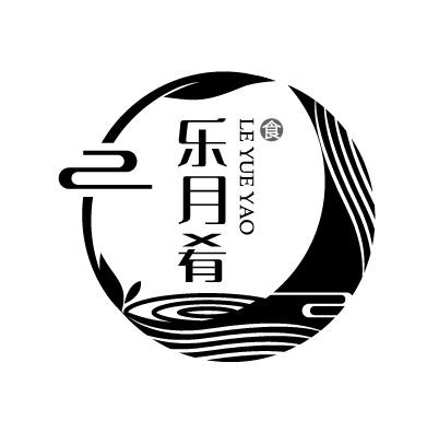 乐月肴 食