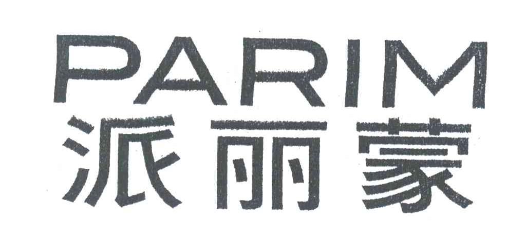 派丽蒙;PARIM
