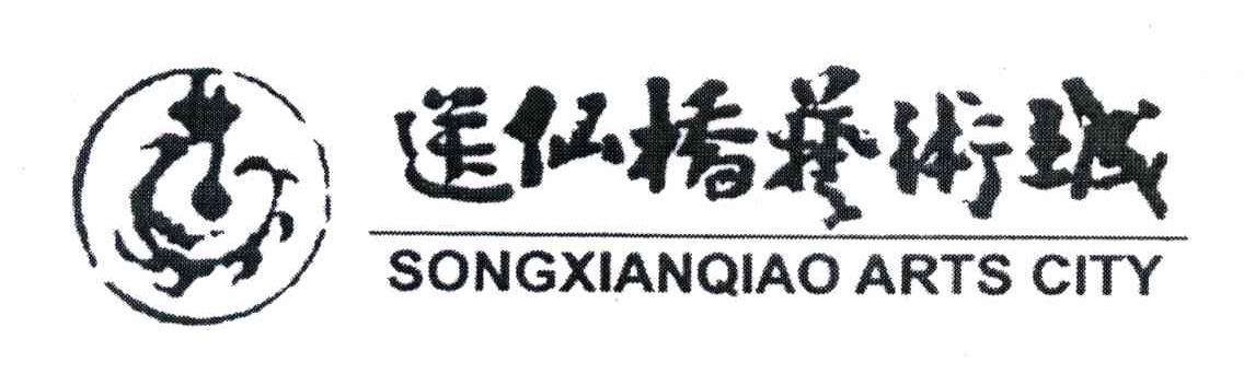 送仙桥艺术城;SONGXIANQIAO ARTS CITY