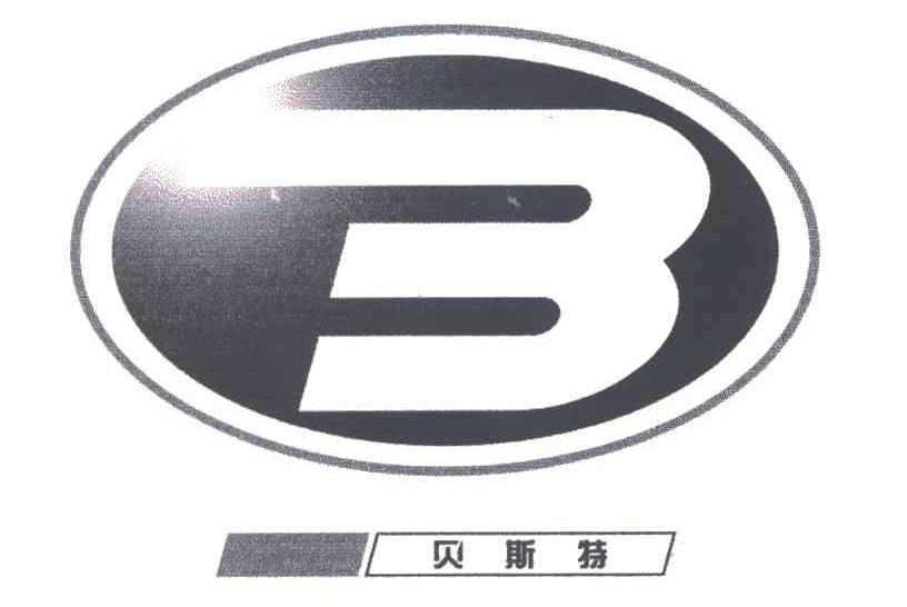 贝斯特