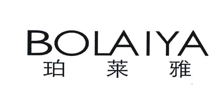珀莱雅 BOLAIYA