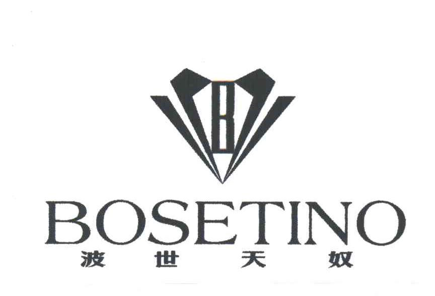 波世天奴;BOSETINO;B
