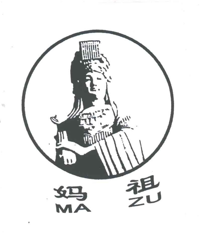 妈祖