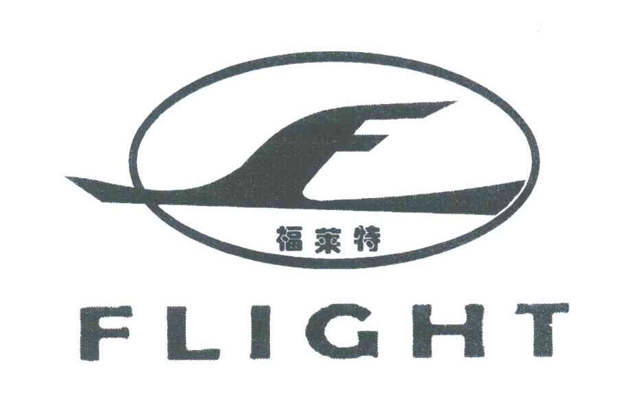 福莱特;FLIGHT