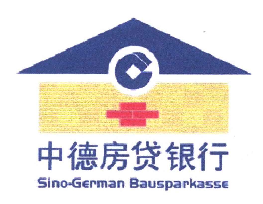 中德房贷银行;SINO-GERMAN BAUSPARKASSE