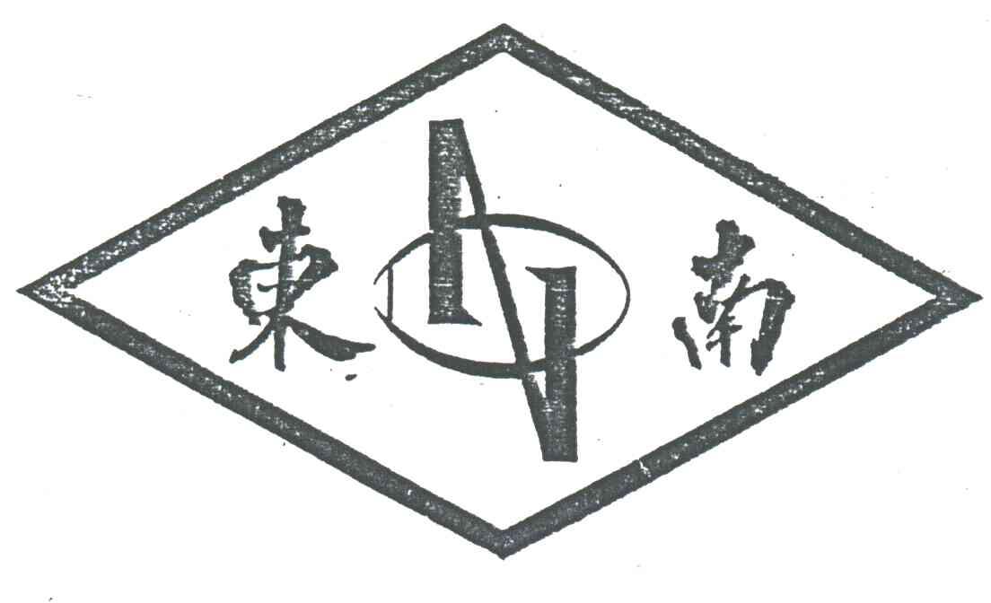东南