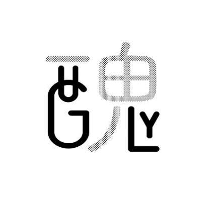 图形