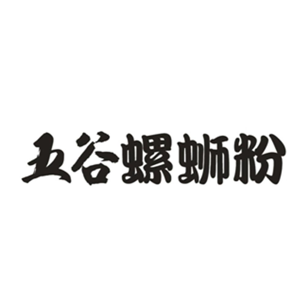 五谷螺蛳粉