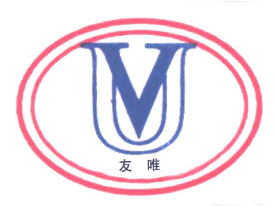 友唯;UV