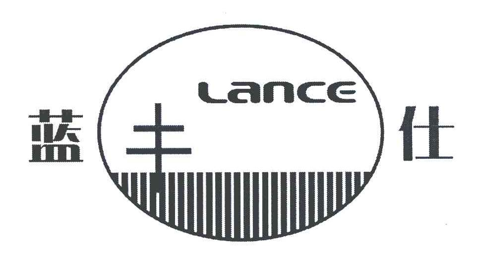 蓝仕 LANCE