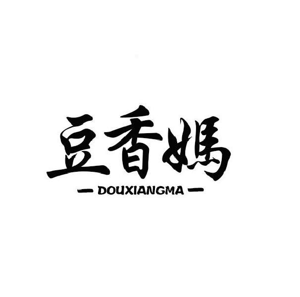 豆香妈