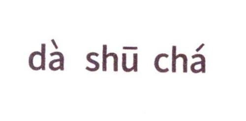 DA SHU CHA