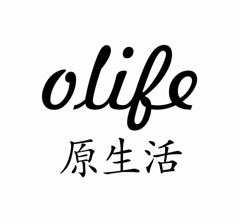 原生活 OLIFE