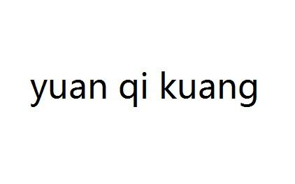 YUAN QI KUANG