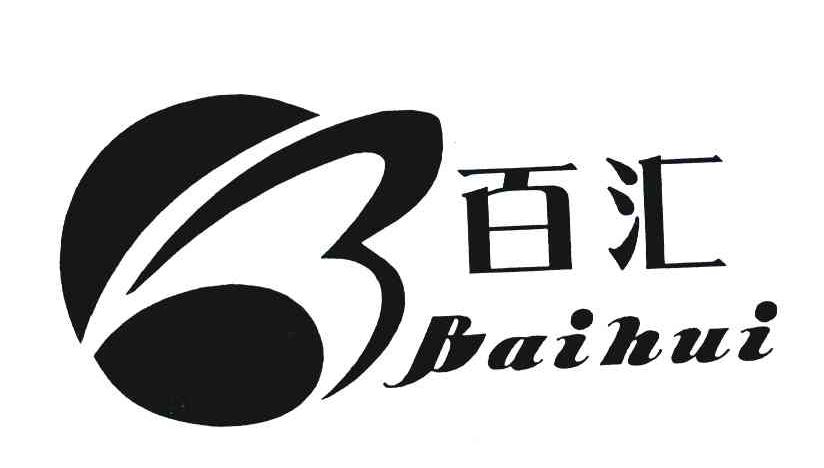 百汇 B