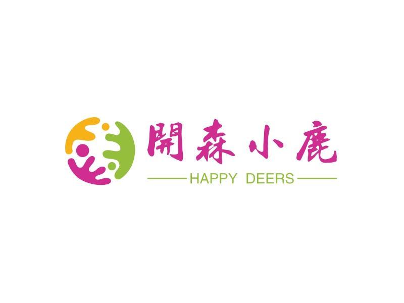 开森小鹿  HAPPY DEERS