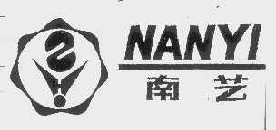 南艺