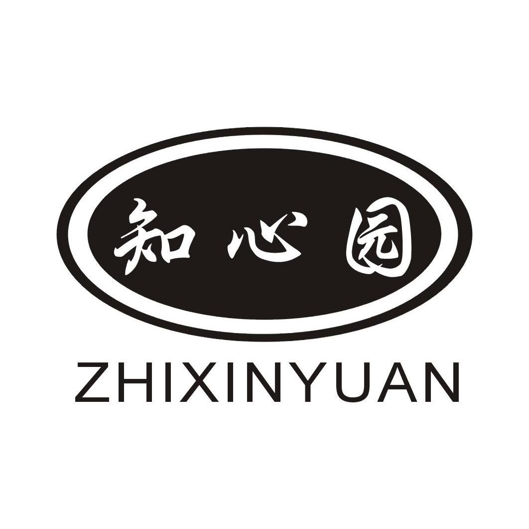 知心园