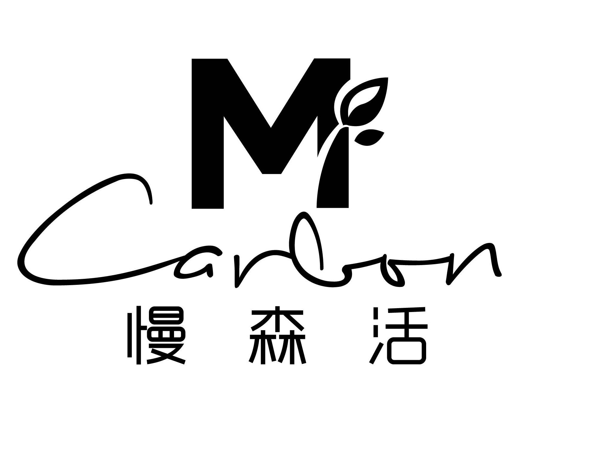 慢森活  M CARBON
