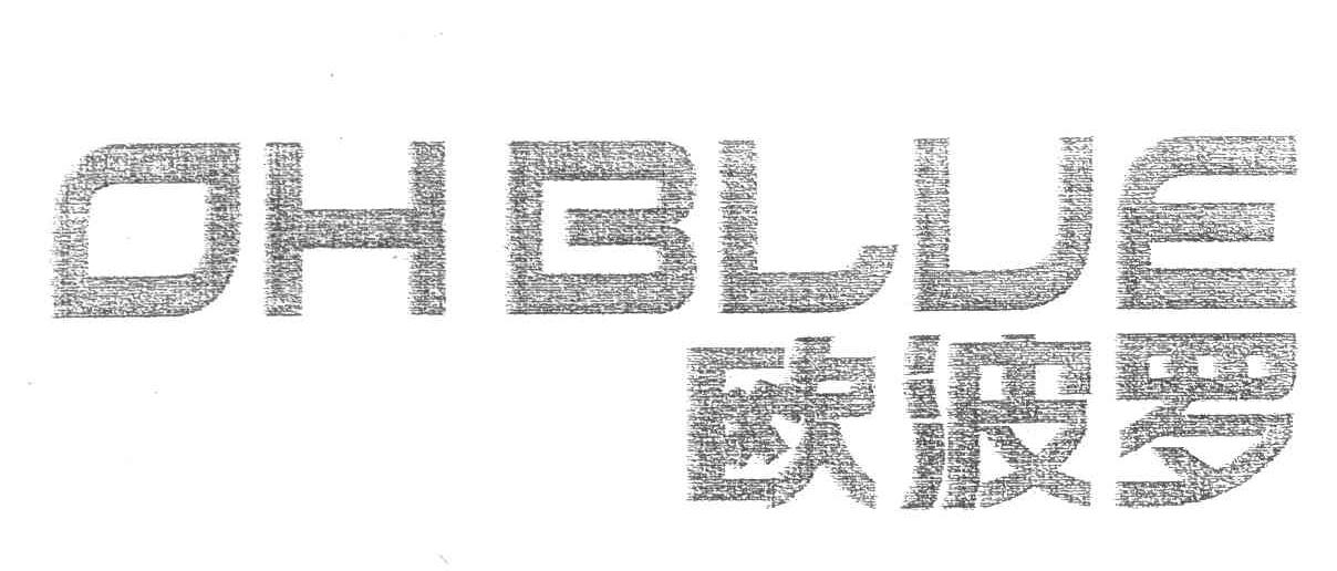 欧波罗 OHBLUE