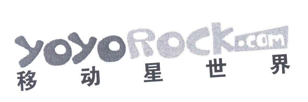 移动星世界;YOYOROCKCOM