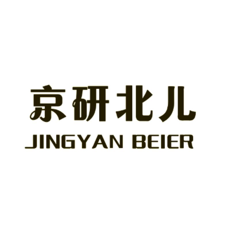 京研北儿