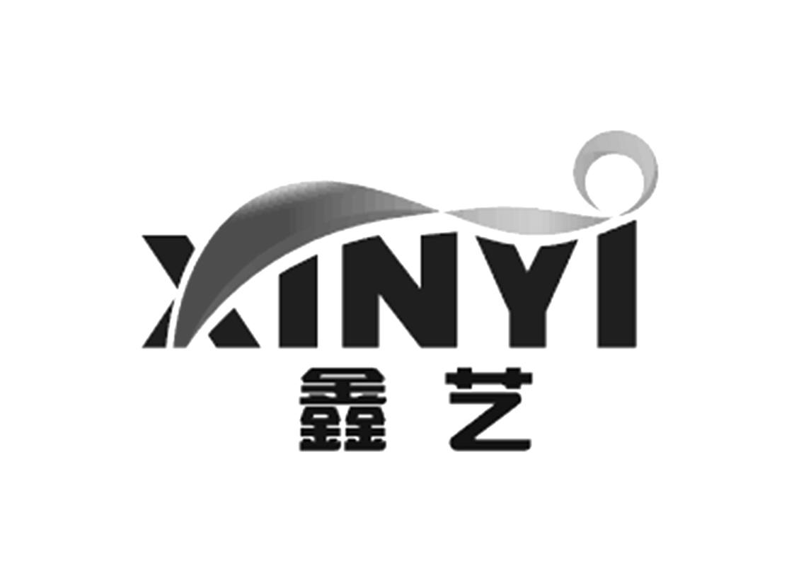 鑫艺
