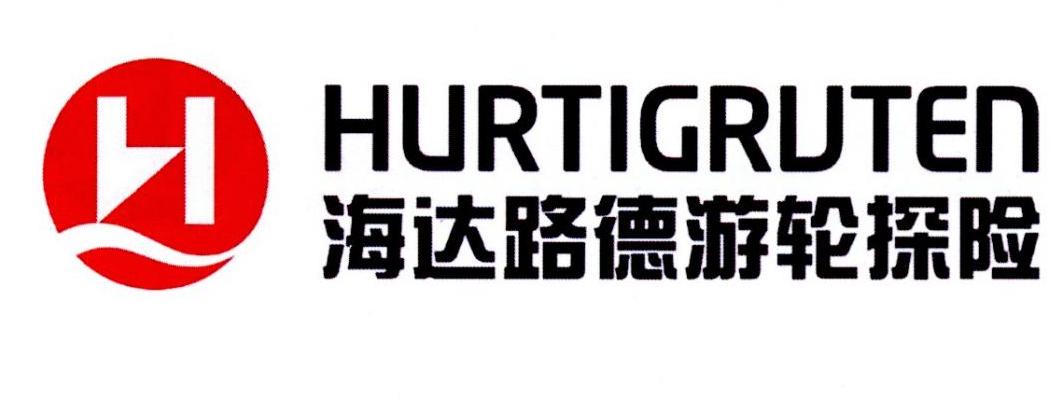 海达路德游轮探险 HURTIGRUTEN