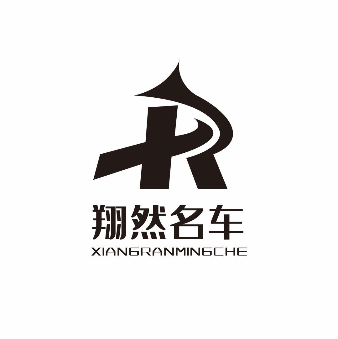 翔然名车