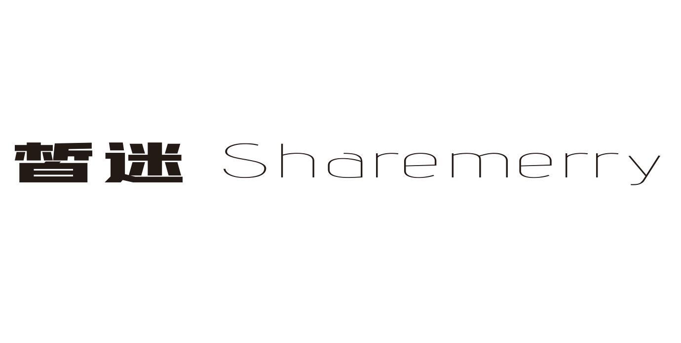皙迷 SHAREMERRY