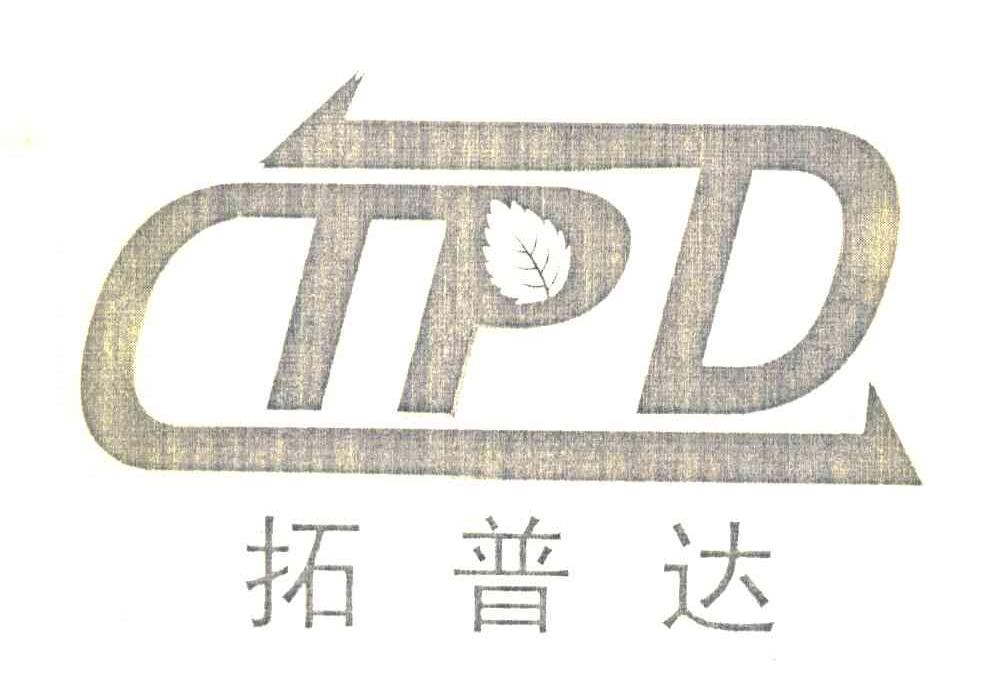 拓普达 TPD