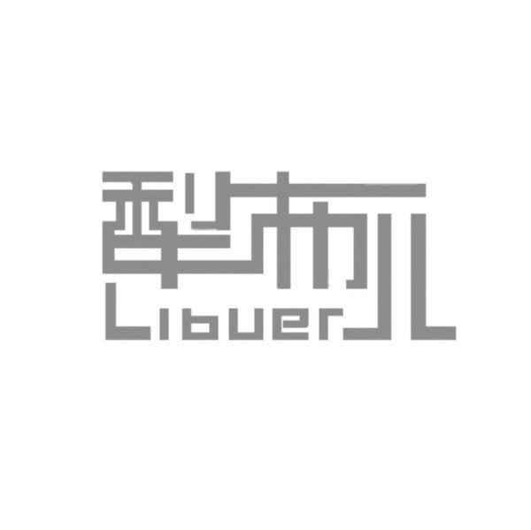 犁布儿