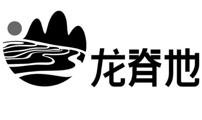 龙脊地