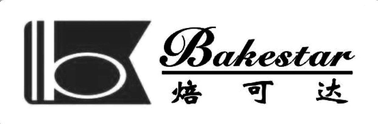 焙可达 BAKESTAR BK