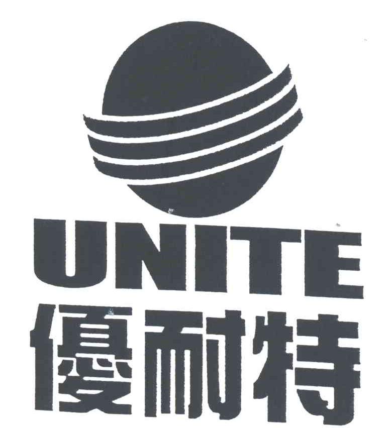 UNITE;优耐特
