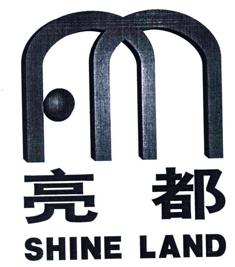 亮都;SHINE LAND
