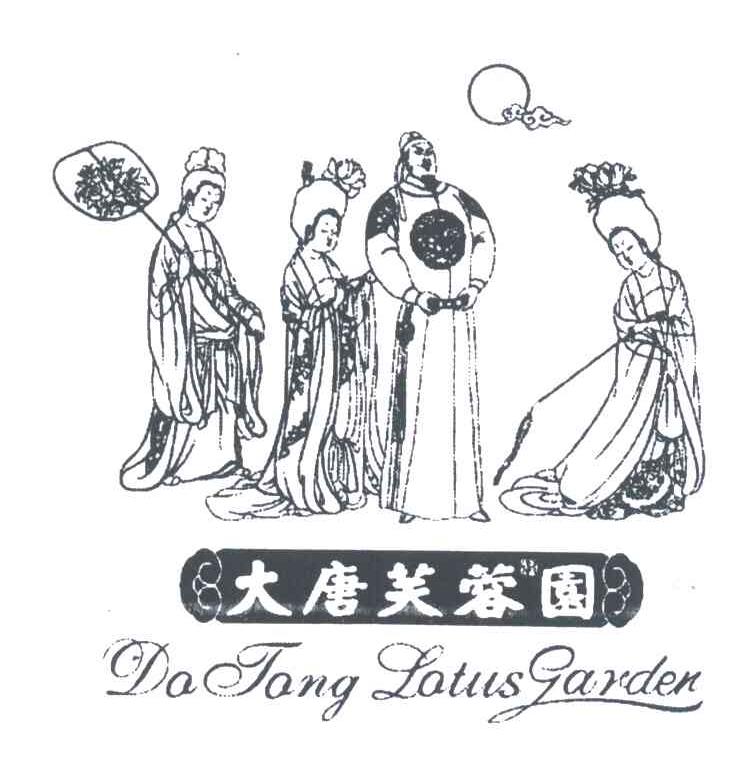 大唐芙蓉园;DATANG LOTUS GARDEN