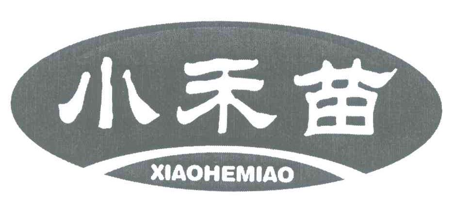 小禾苗