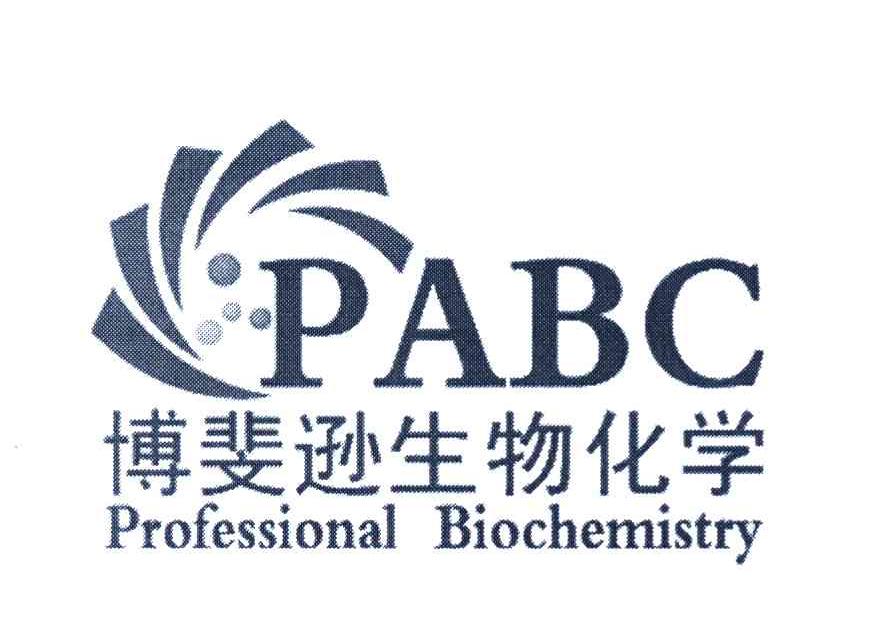 博斐逊生物化学 PABC PROFESSIONAL BIOCHEMISTRY