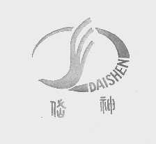 岱神