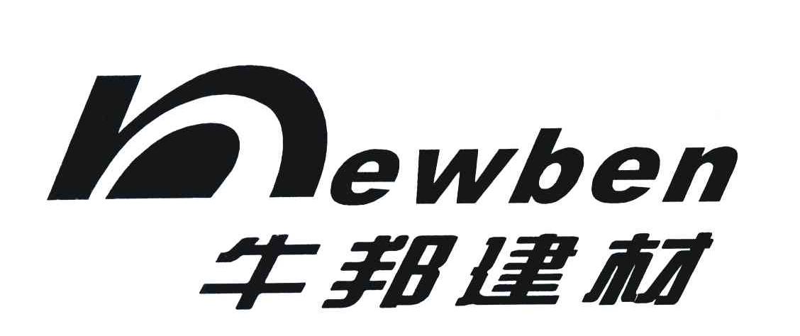 牛邦建材 NEWBEN