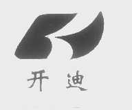 开迪