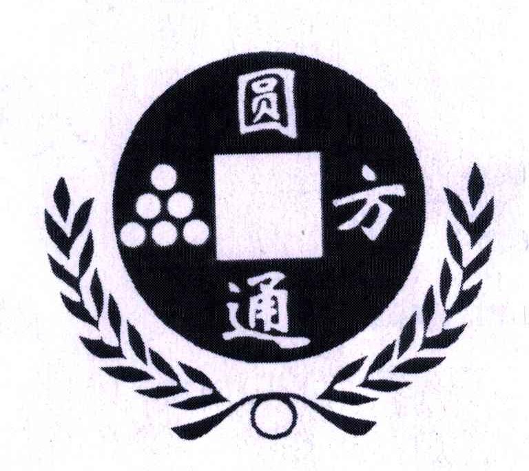 圆方通