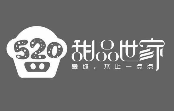 甜品世家 爱你，不止一点点  520