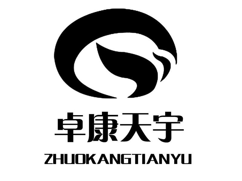 卓康天宇