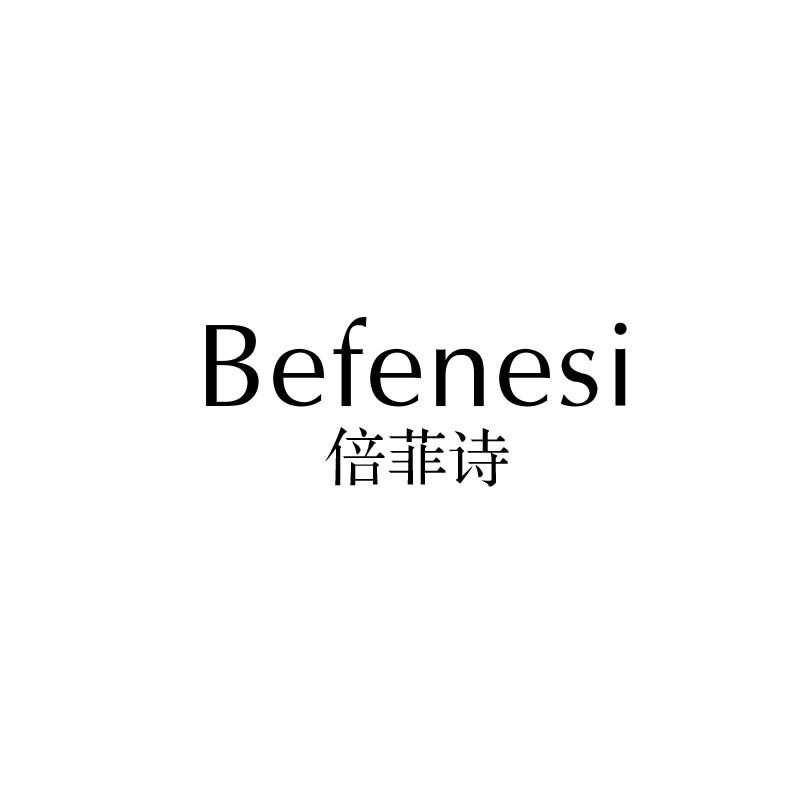 倍菲诗  BEFENESI