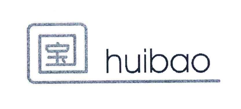 宝;HUIBAO