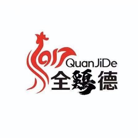全鸡德